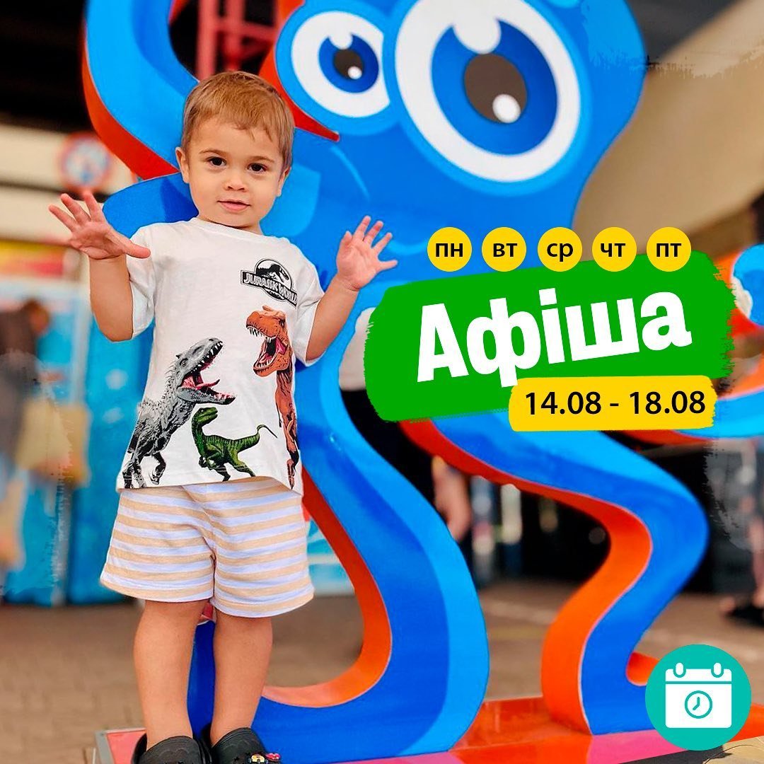 Мероприятия 14-18 августа 0 (0)