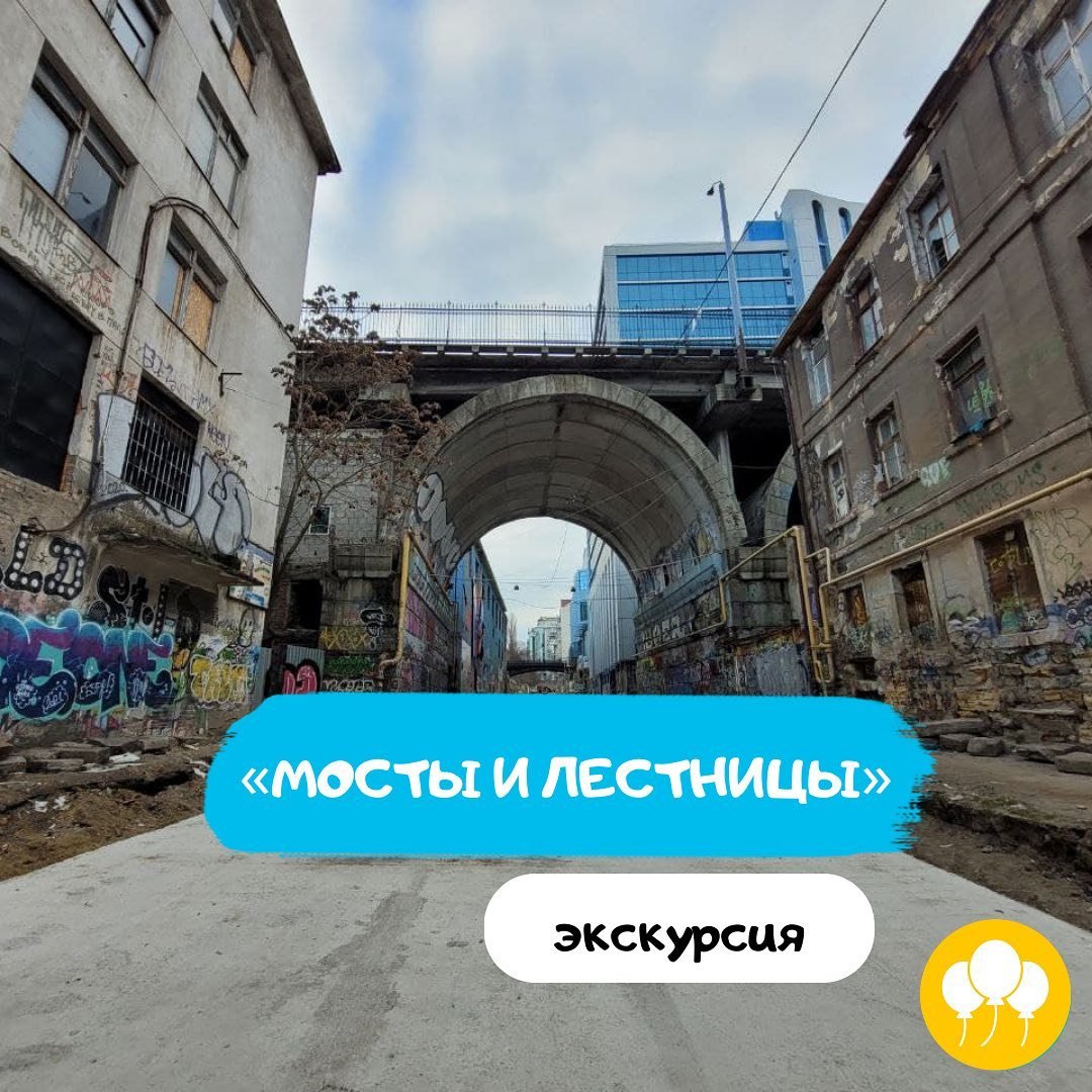 Пешеходная экскурсия