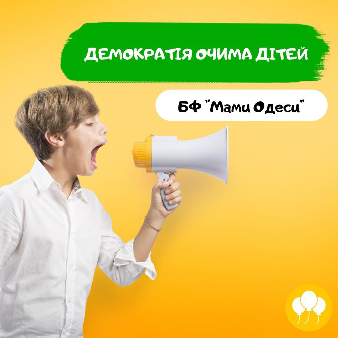 БФ «Мами Одеси»