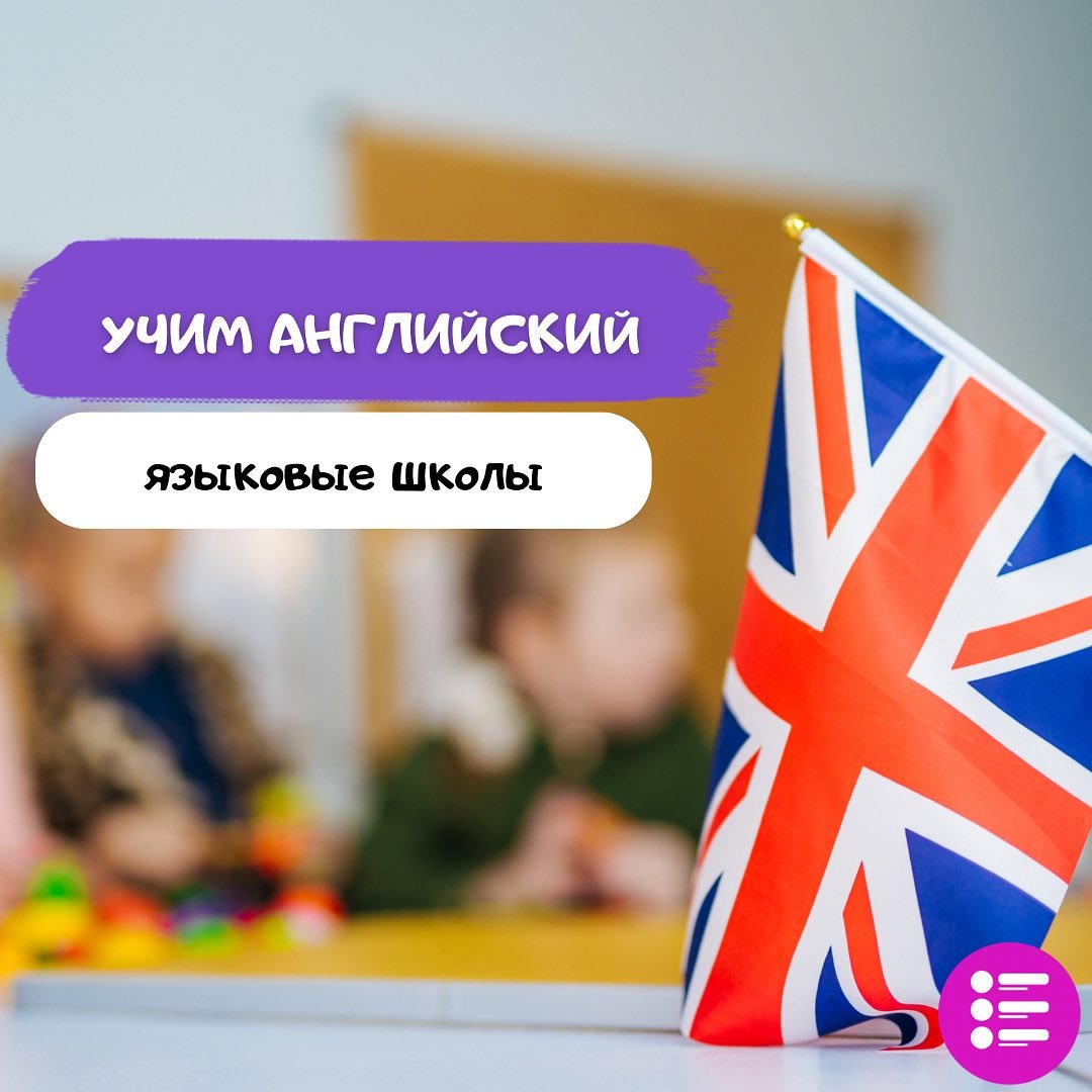 Обучение английскому