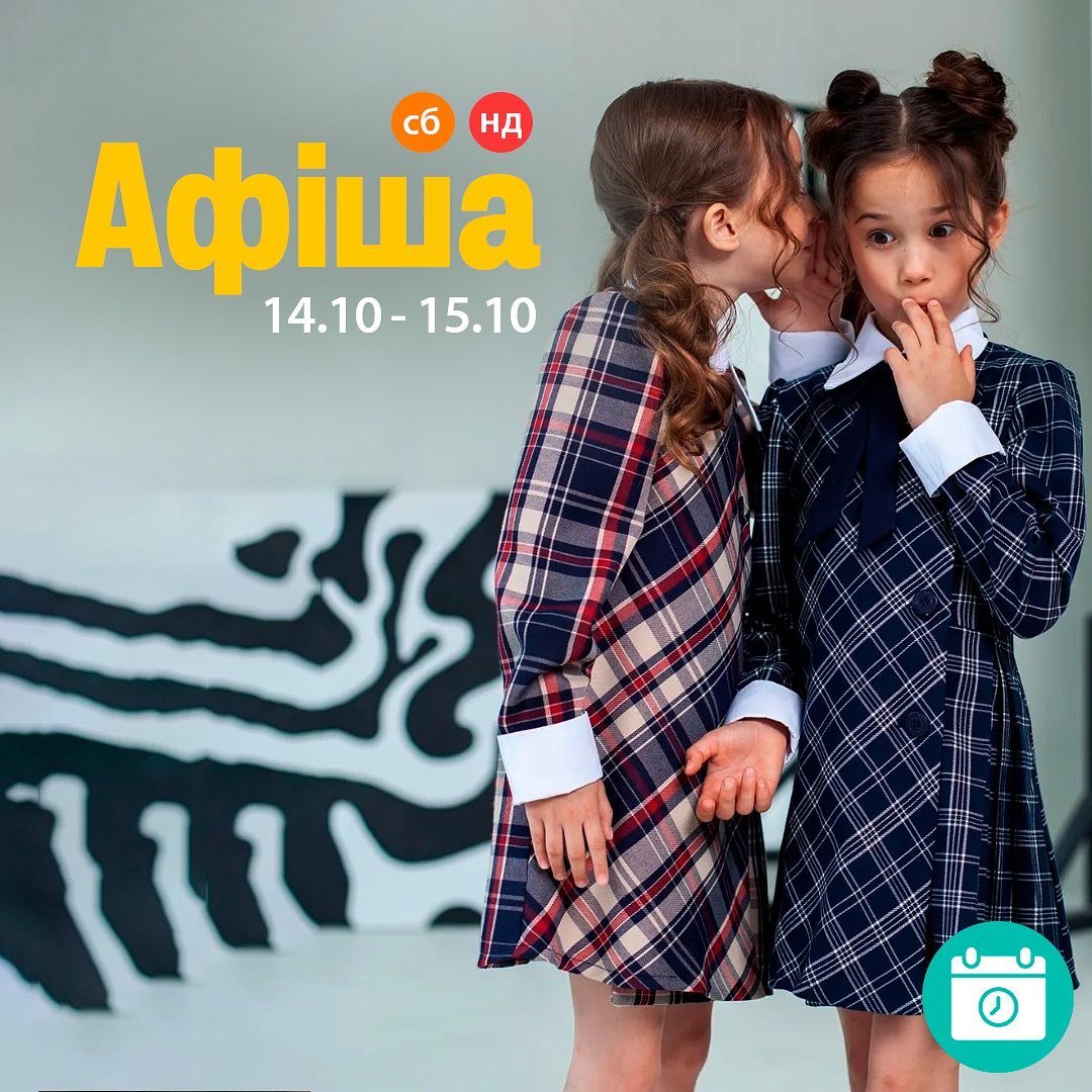 Мероприятия 14-15 октября 5 (1)