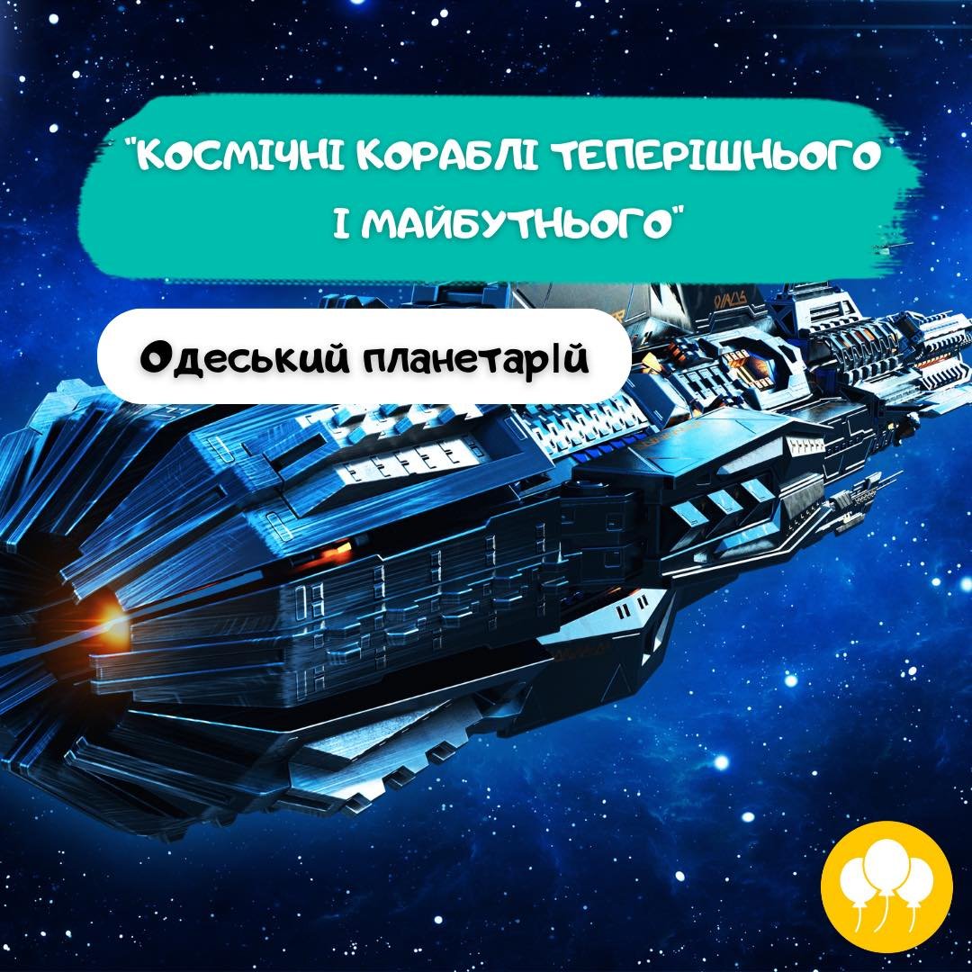 Енергія Буран