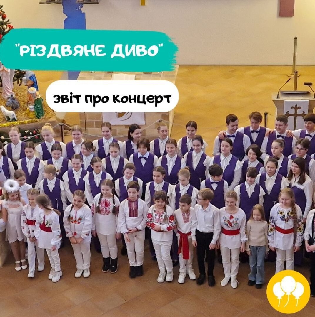 Концерт «Різдвяне диво» 5 (1)
