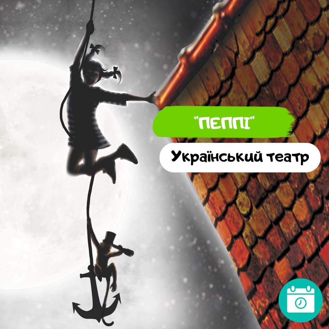 Пеппі