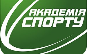 Академия спорта Академия спорта