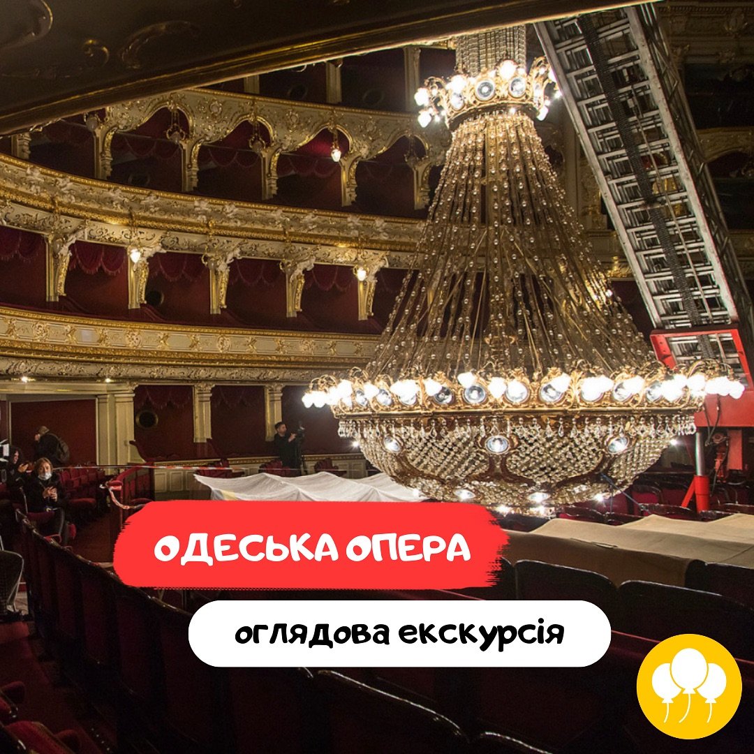 Люстра театру