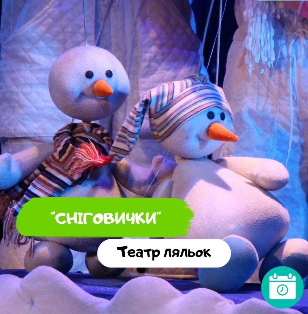 Сніговички