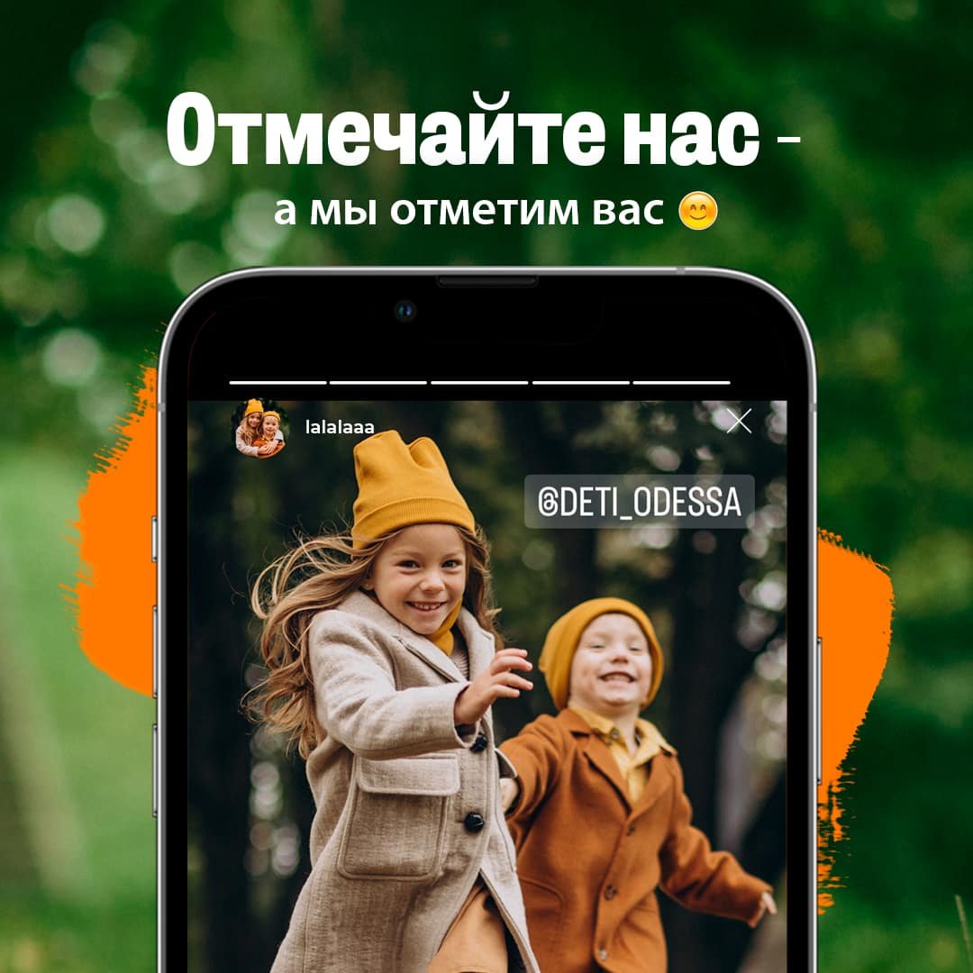 Отмечайте нас, а мы отметим Вас Отмечайте нас, а мы отметим Вас
