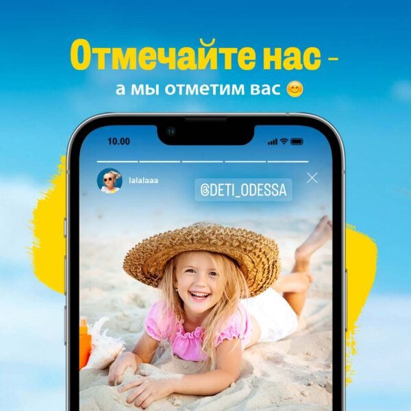Отмечайте нас