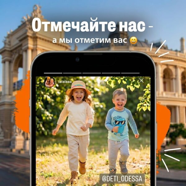 Отмечайте нас