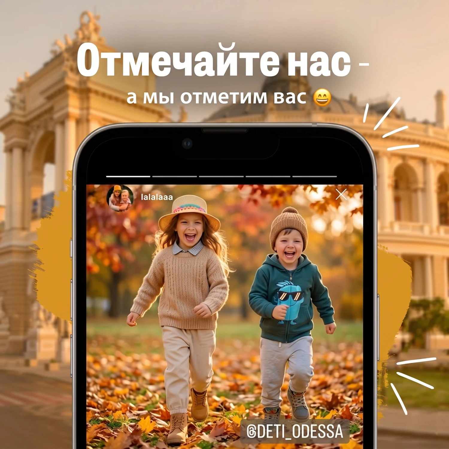 Мы отметим Вас Отмечайте нас