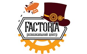 Квесты в развлекательном центре Фактория Квесты в развлекательном центре Фактория