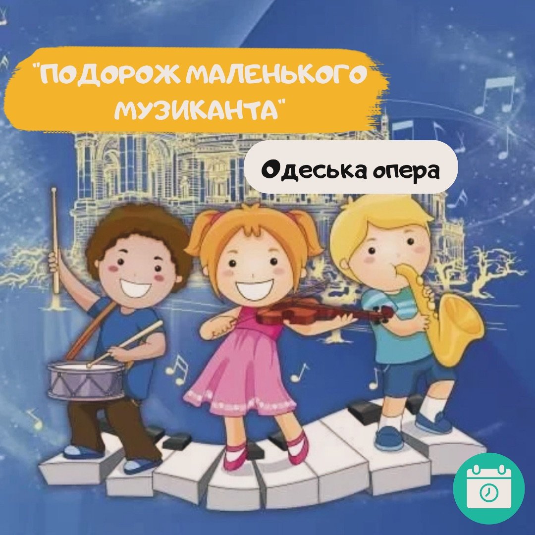 Краси Одеської опери