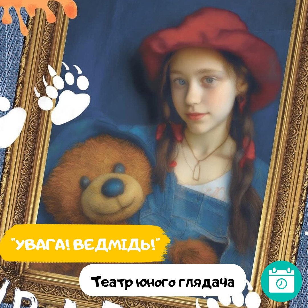 Увага! Ведмідь