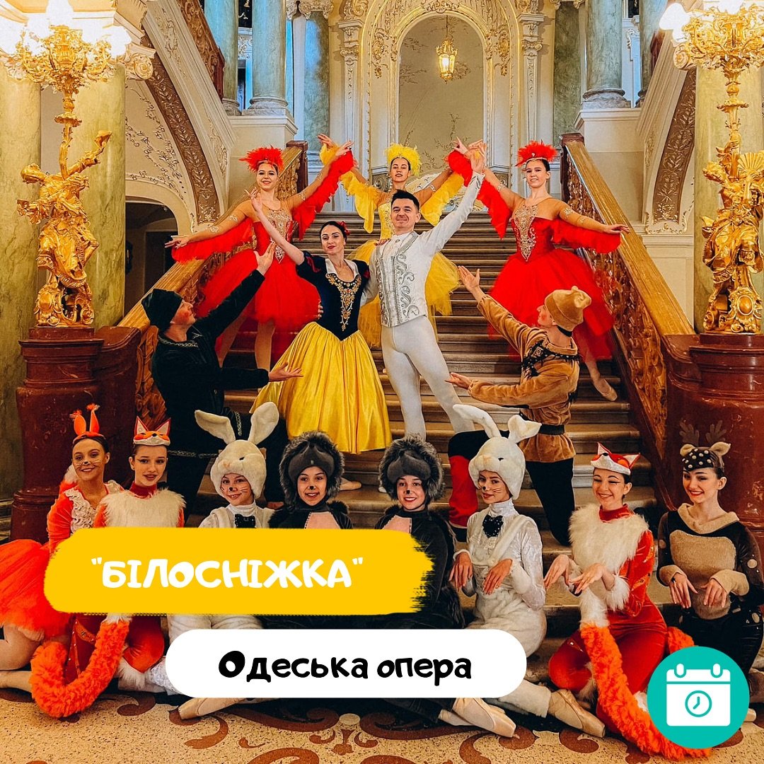 Білосніжка