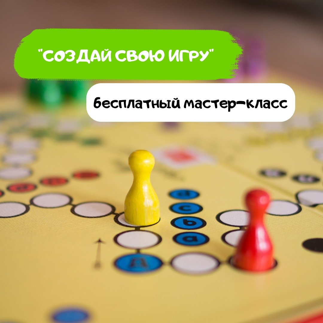 Cоздания настольных игр