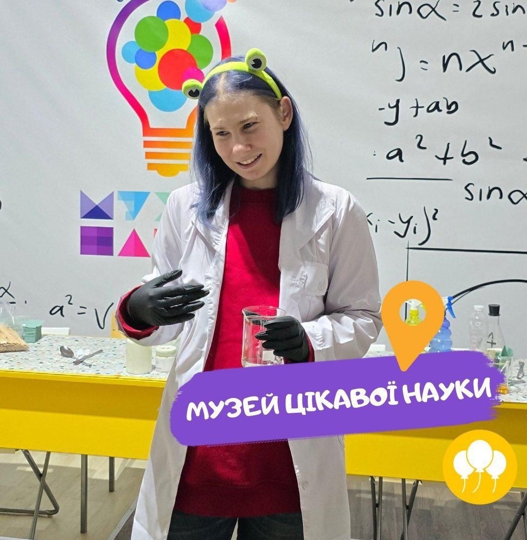 Музей науки