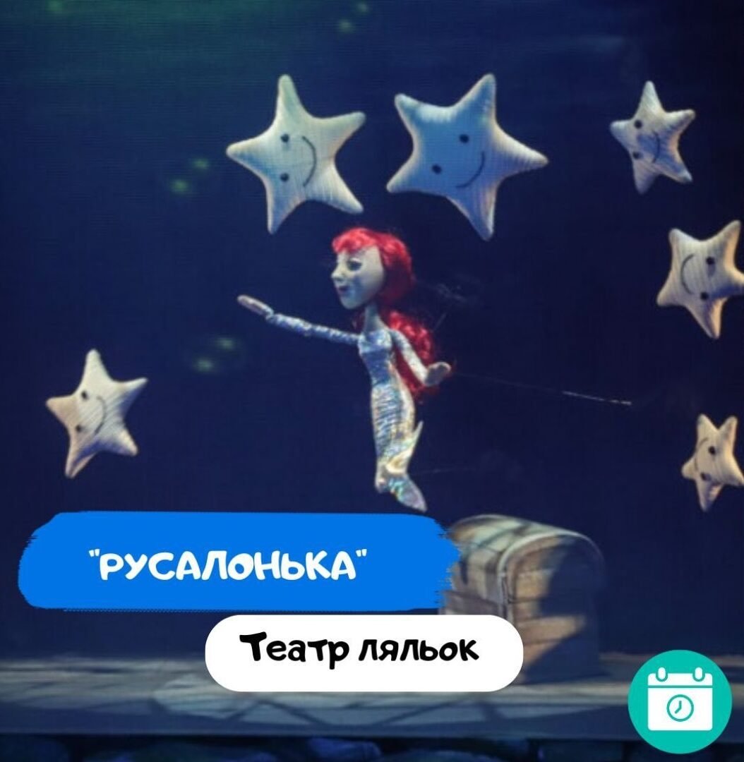 Русалонька 5 (1)