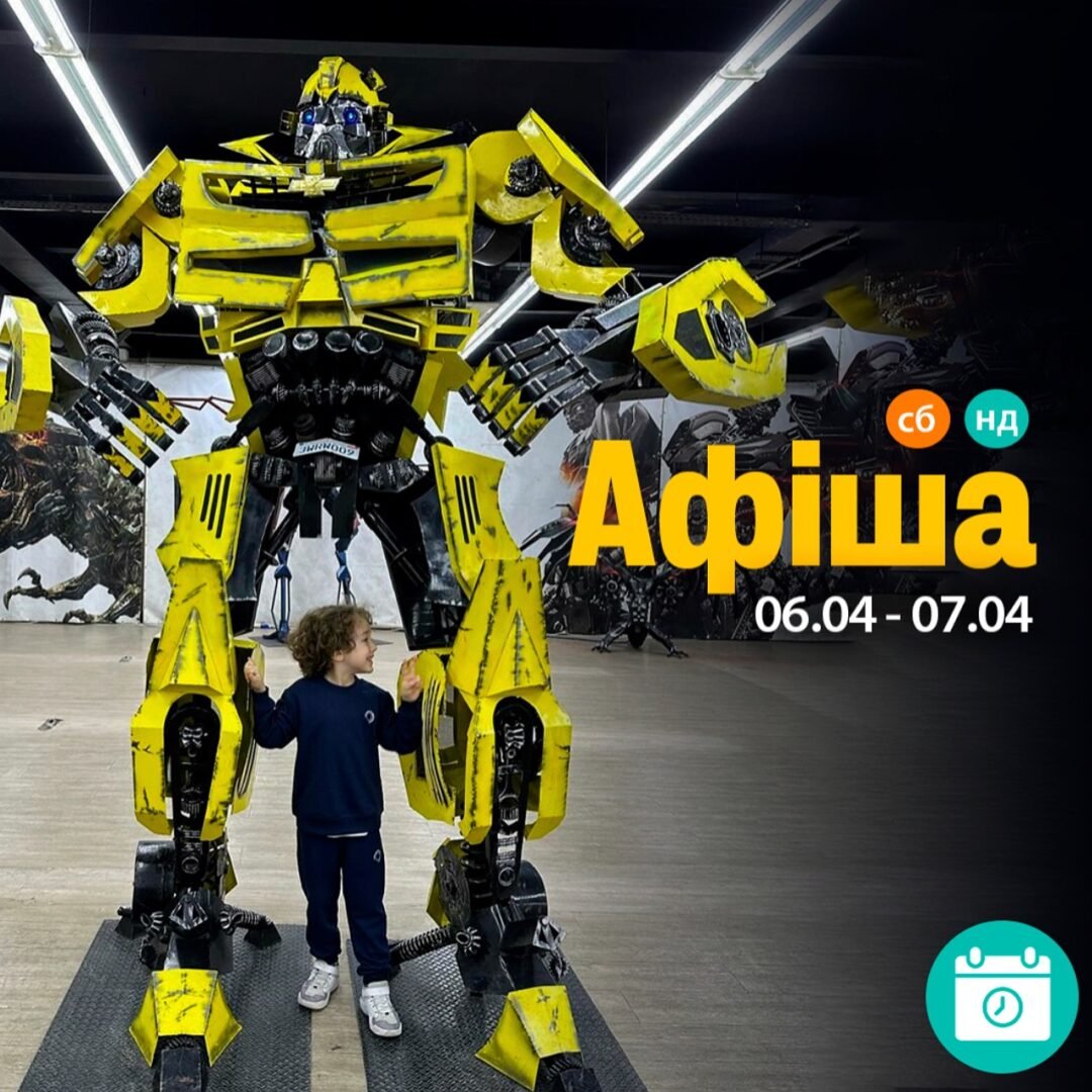 Мероприятия 6-7 апреля 0 (0)