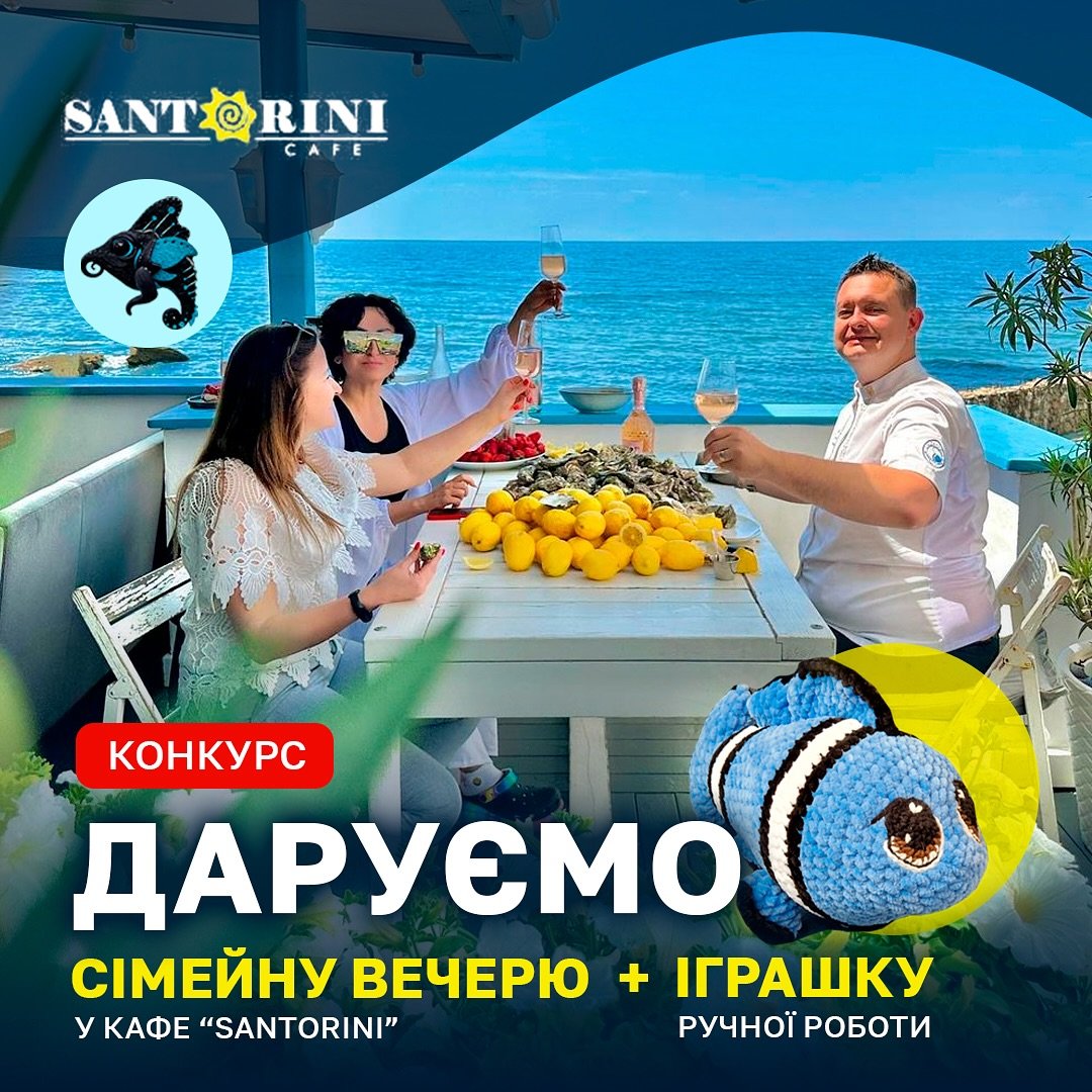 Даруємо сертифікат у кафе Santorini