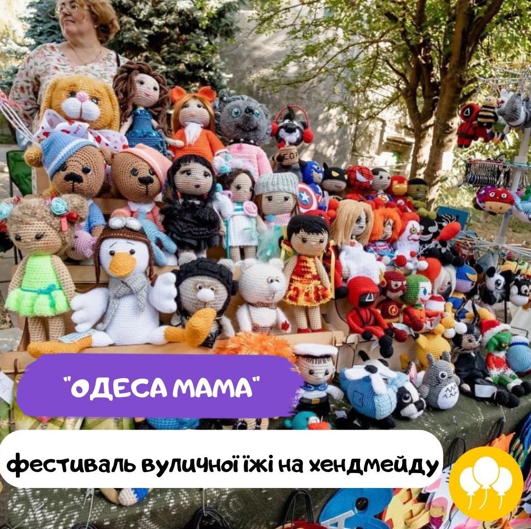 Фестиваль вуличної їжі