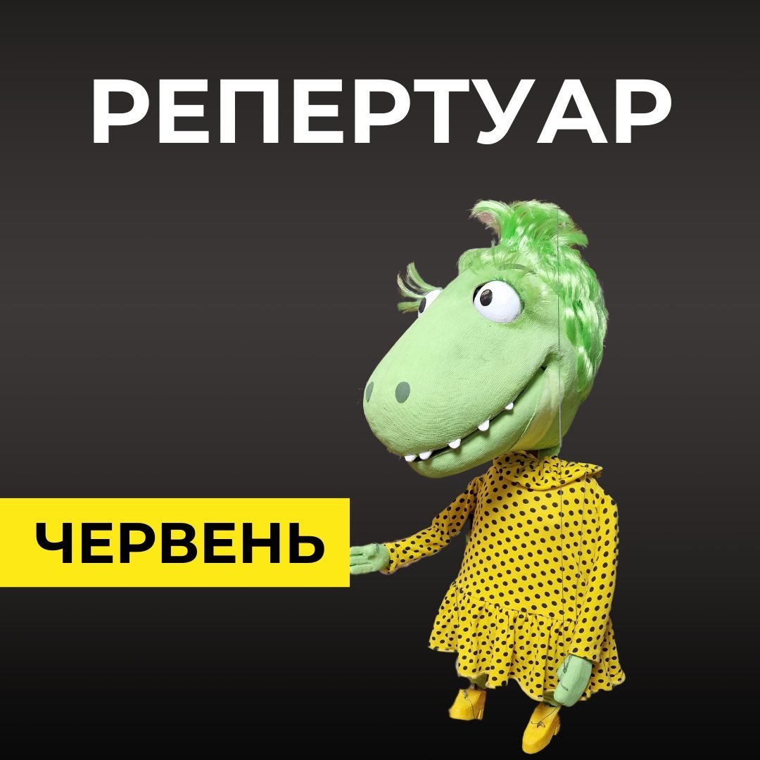 Афіша на червень театру ляльок 5 (1)