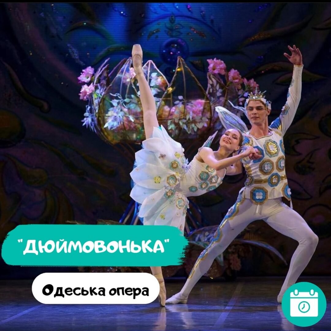 Дюймовонька 5 (1)
