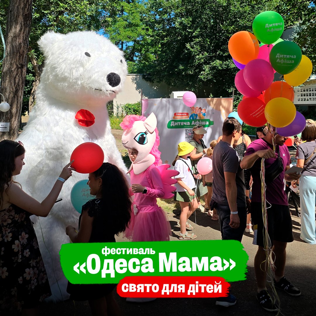 Фестиваль «Одеса Мама» — 29-30 червня 2024 року 5 (4)