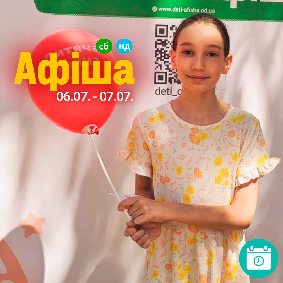 Мероприятия 6-7 июля 0 (0)