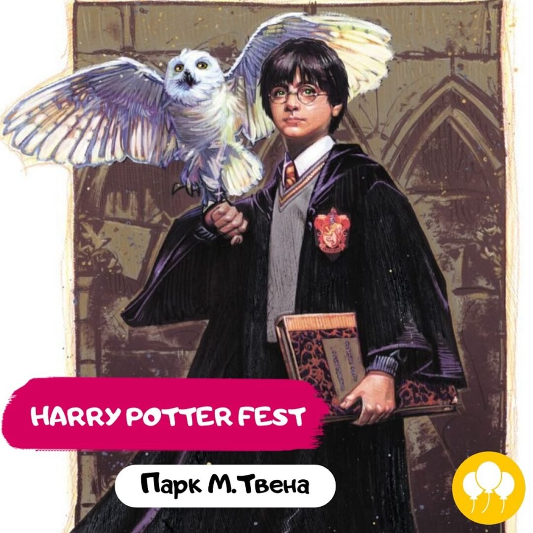 Harry Potter Fest 0 (0) Harry Potter Fest 0 (0)