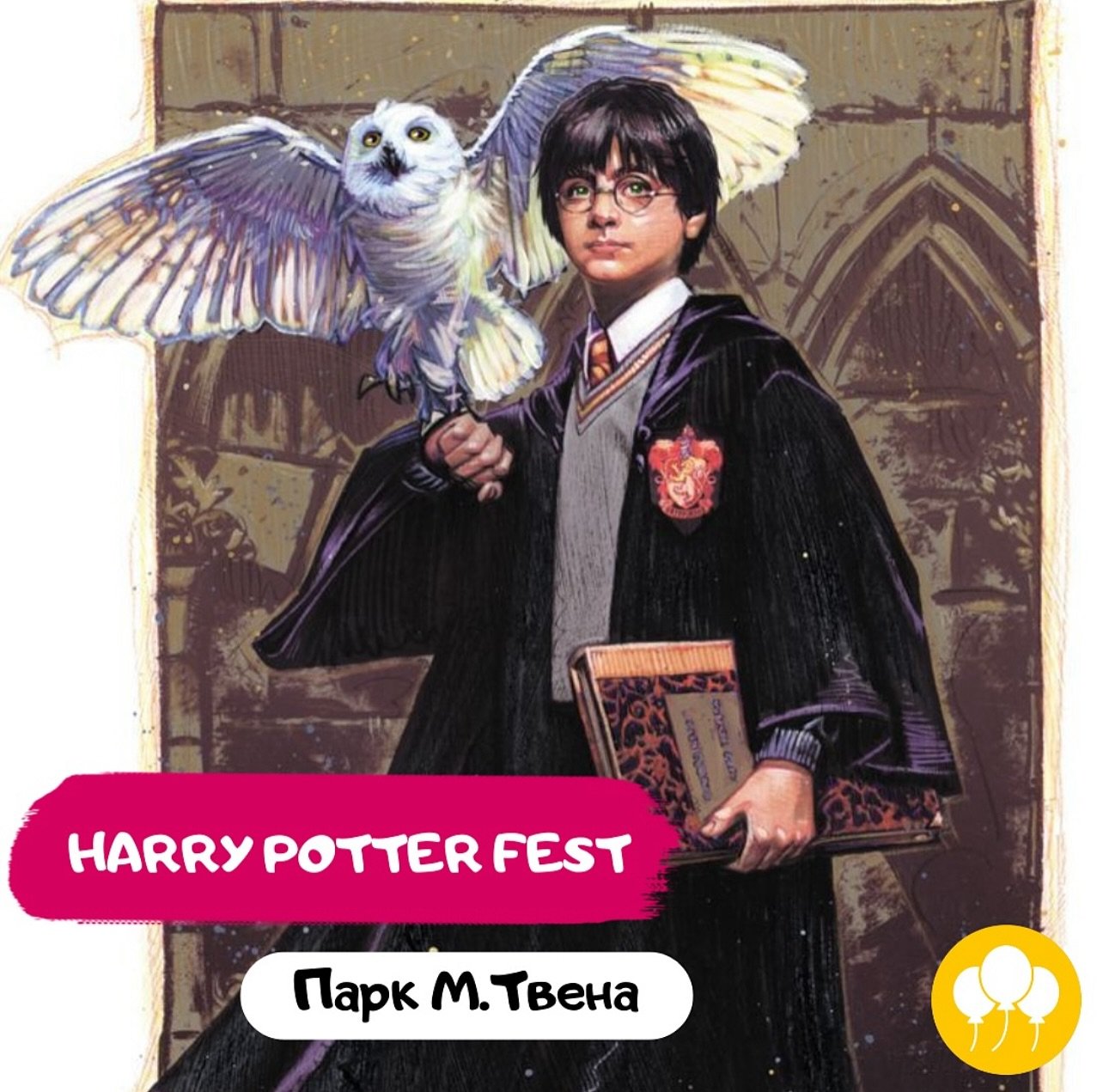 Harry Potter Fest