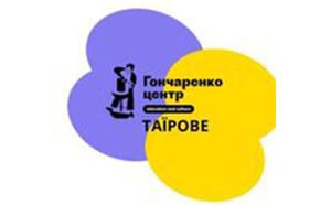 Гончаренко Центр Гончаренко Центр