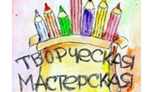 Студия мастер-классов Студия мастер-классов