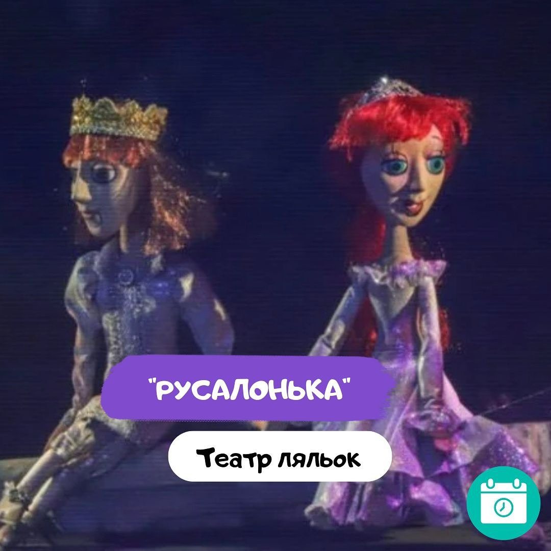 Русалонька 5 (1)