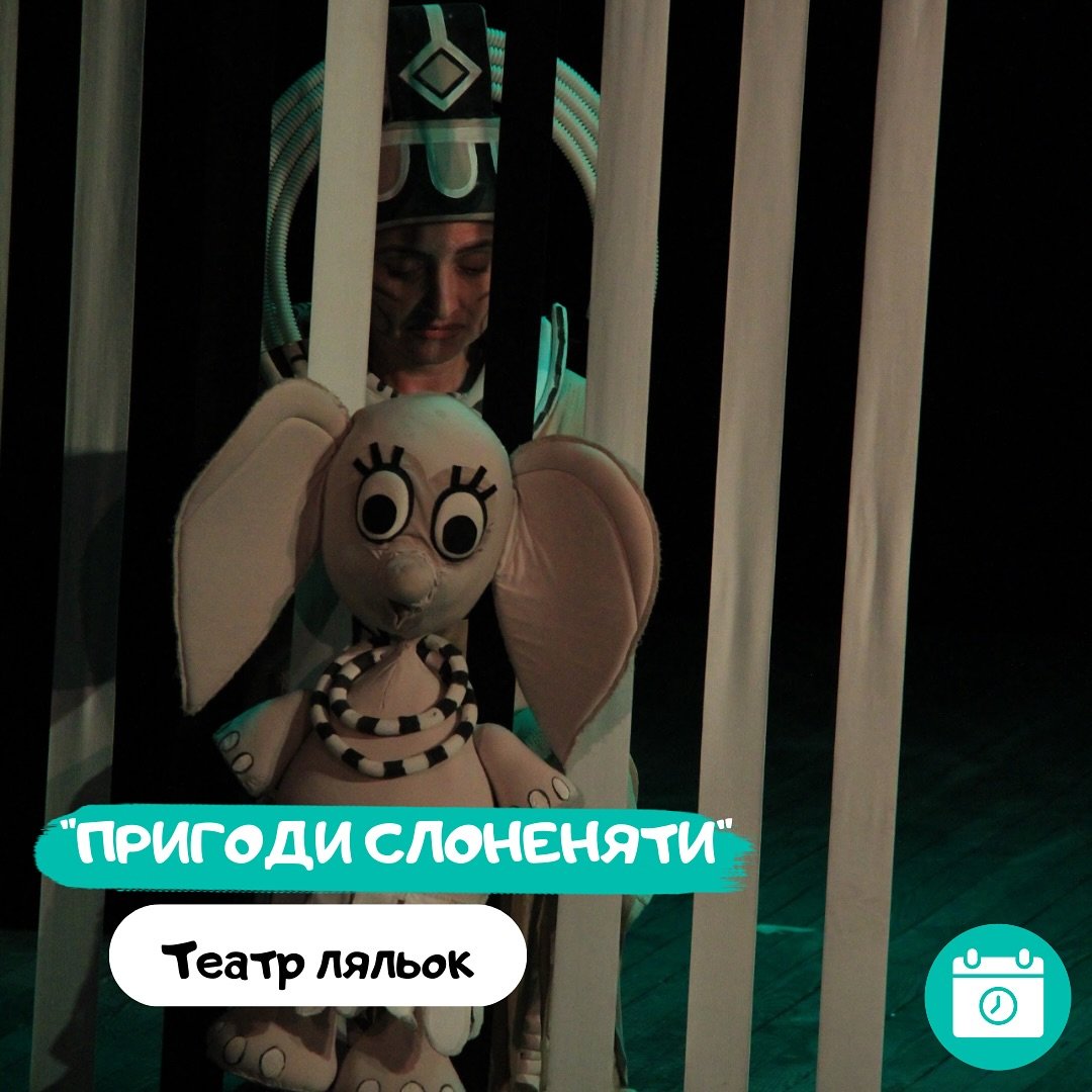 Пригоди Слоненяти 0 (0)
