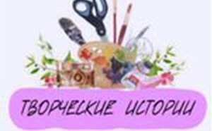 Творческая студия Vishnya Art Творческая студия Vishnya Art