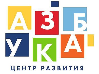 Детский центр раннего развития Азбука Детский центр раннего развития Азбука