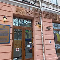 Институт стоматологии академии медицинских наук Украины «Стоматологическая поликлиника»