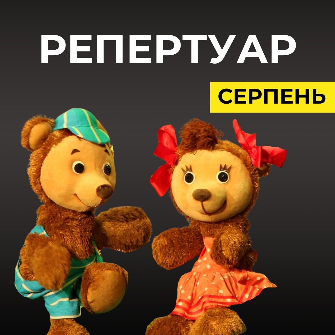 АФІША – СЕРПЕНЬ 2024 5 (1)