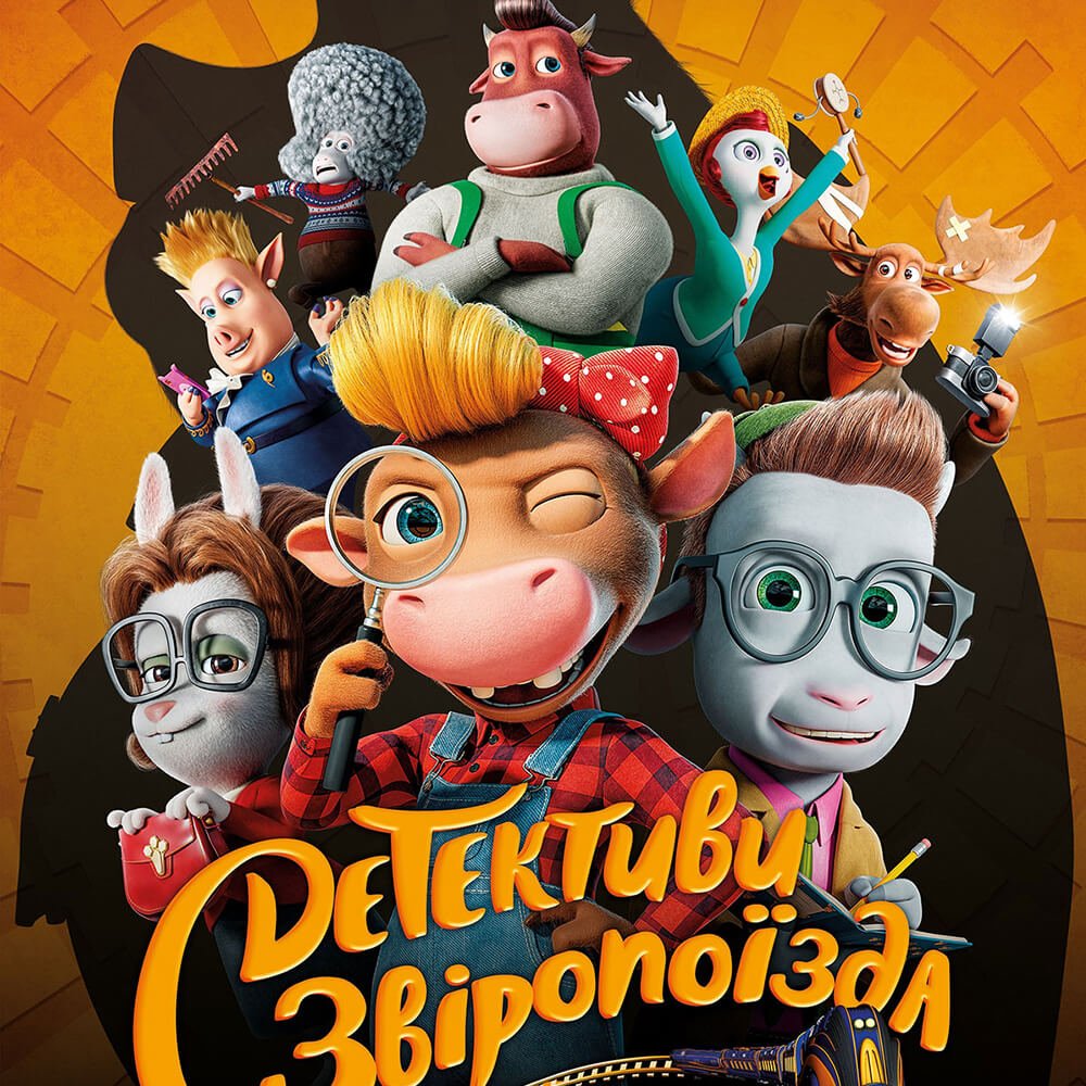 Мультфільм «Детективи звіропоїзда» 5 (1)