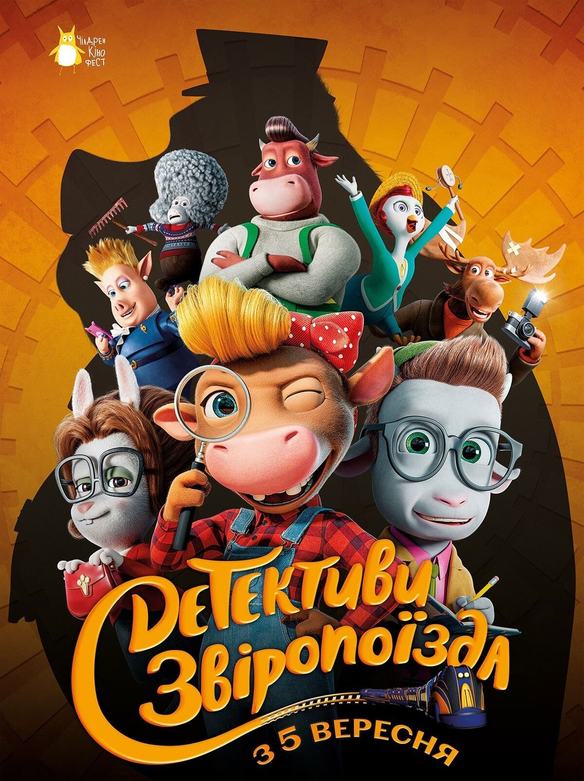 Мультфільм «Детективи звіропоїзда»