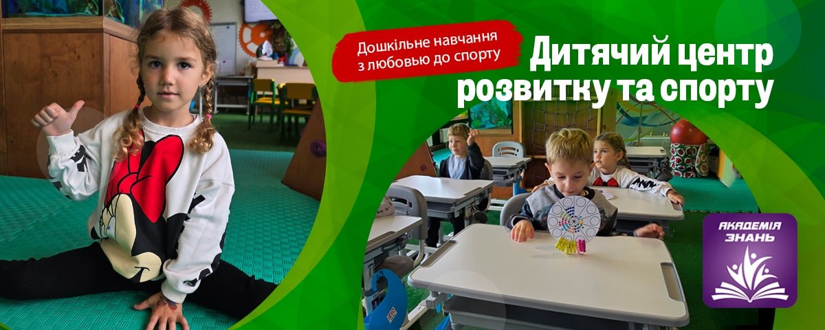 Академия знаний