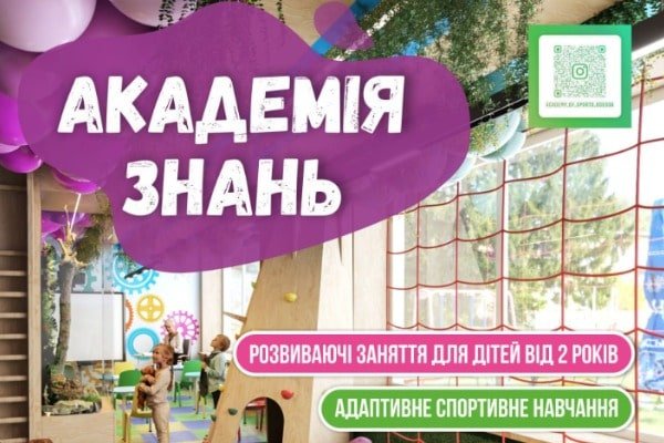 Академия знаний