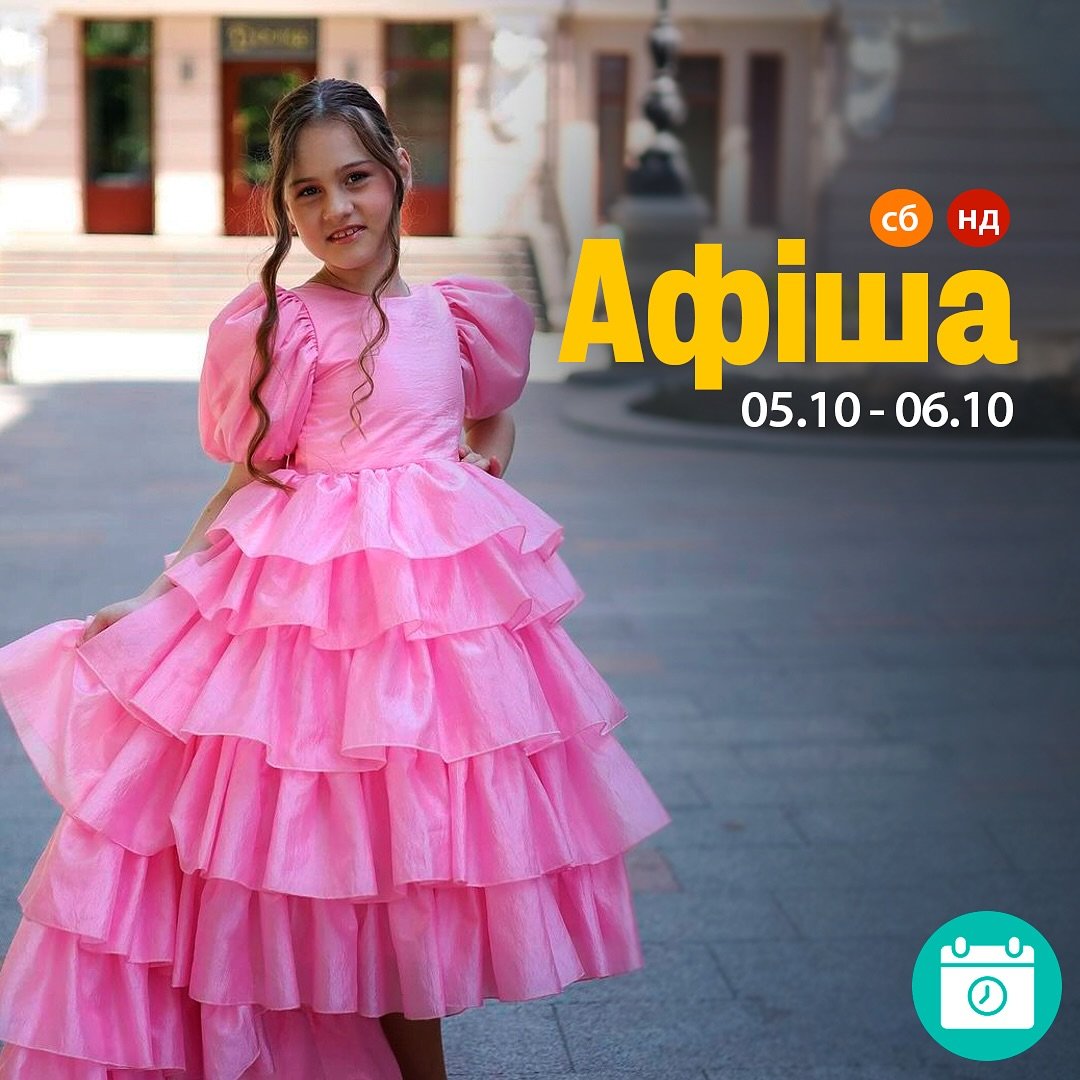 Мероприятия 5-6 октября 0 (0)