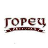Ресторан «Горец» Ресторан «Горец»
