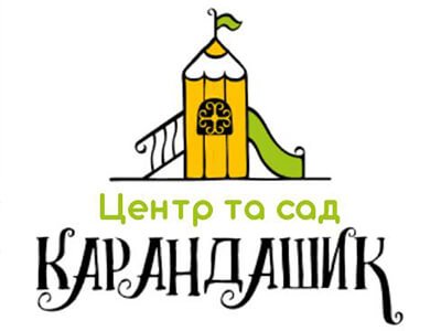 Детский сад и центр Карандашик