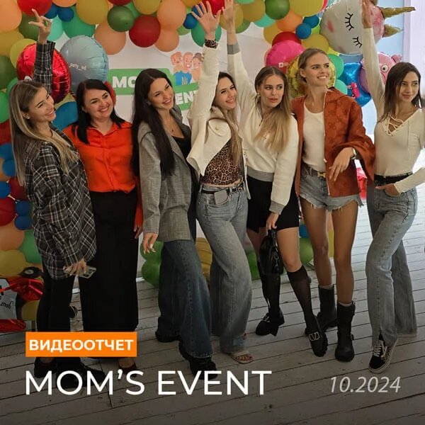 Mom’s Event у ресторані «Щастя» — Жовтень 2024 5 (1)