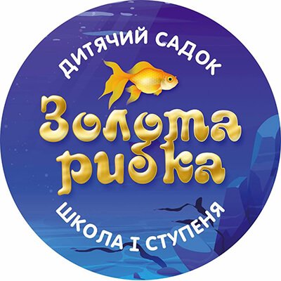 Детский сад Золотая рыбка