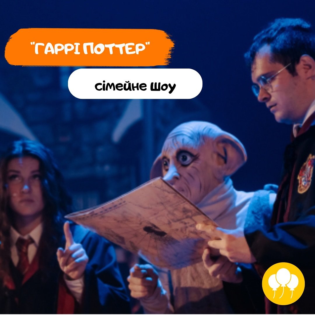 Гаррі Поттер