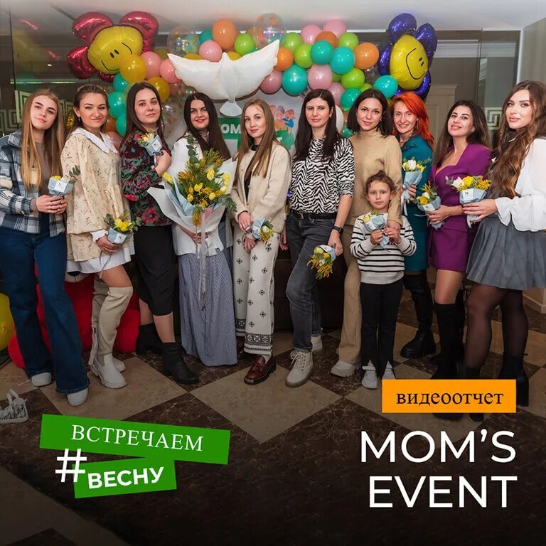 MOM’S EVENT ODESSA — Март 2024 5 (3)
